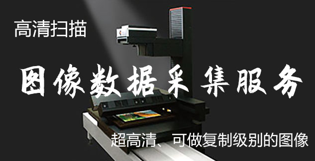 亳州-艺术臻品全链守护-装裱配框・复制扫描・打印集成服务